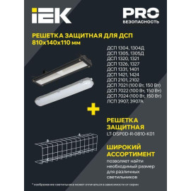 Светильник светодиодный ДСП 7021 150Вт 5000К IP65 для высоких пролетов HIGHBAY IEK LT-DSP0-7021-150-50-K02