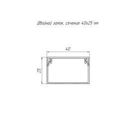 Кабель-канал 40х25 L2000 с двойн. замком сосна Промрукав PR.025440
