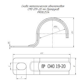 Скоба крепежная однолапковая СМО d19-20мм метал. (уп.100шт) Промрукав PR08.2534