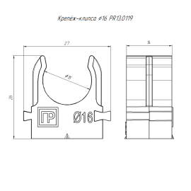 Держатель для труб (клипса) d16мм для монтажн. пистолета сер. в п/э Промрукав PR13.0119