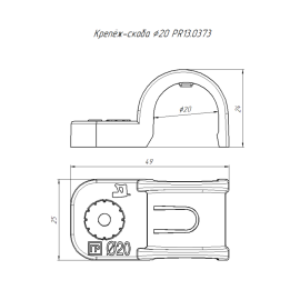 Крепеж-скоба односторонняя d20мм для прямого монтажа атмосф. пластик. черн. (уп.50шт) Промрукав PR13.0373