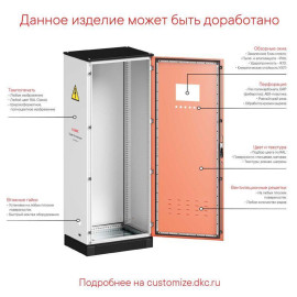 Комплект панелей цоколя Ш/Г=800мм В=100мм (уп.2шт) DKC R5NFPB80