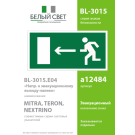 Наклейка BL-3015.E04 