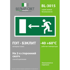 Наклейка BL-3015.E04 