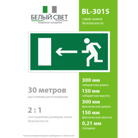 Наклейка BL-3015.E04 