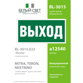 Наклейка BL-3015.E22 