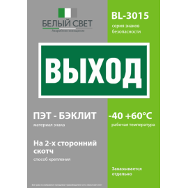 Наклейка BL-3015.E22 