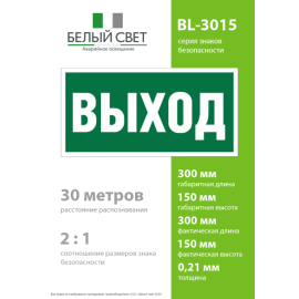 Наклейка BL-3015.E22 