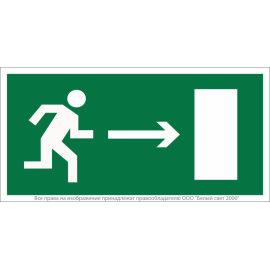 Пластина BL-3517.E03 "Выход направо" Белый свет a12892