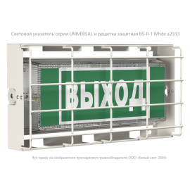 Указатель световой BS-UNIVERSAL-73-S1-INEXI2 автономный Белый свет a16486