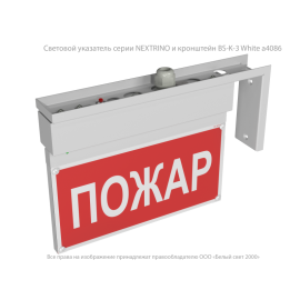 Кронштейн BS-K-3 (для светильников серий Iceberg/Kontur/Meteor/Regata) Белый свет a4086