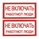 Знак 