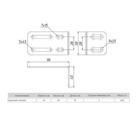 Кронштейн стеновой EKF ks9050