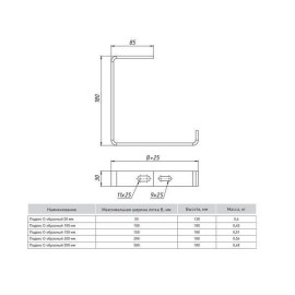 Подвес С-образ. 300мм EKF pc300