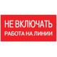 Знак 