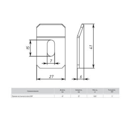 Прижим лестничного лотка EKF prlt