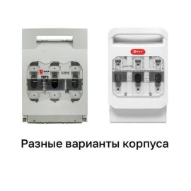 Выключатель-разъединитель УВРЭ 160А откидного типа под предохранители ППН (габ.00) EKF uvre-160