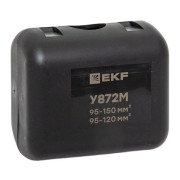 Сжим ответвительный У-872М (95-150/95-120кв.мм) (орех) StreamLine EKF y872m